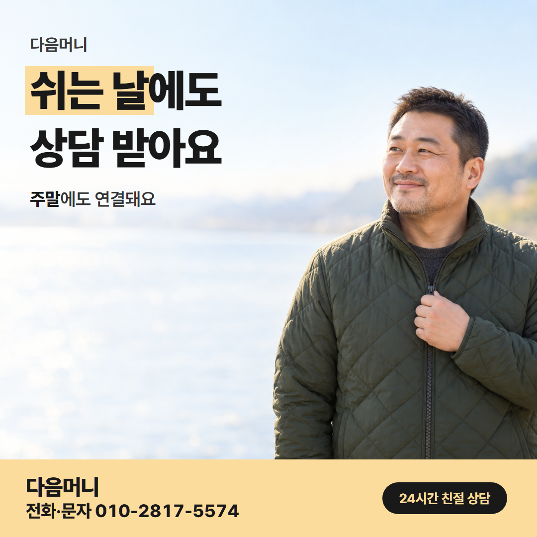 다음머니 전주카드깡 직장인 안내
